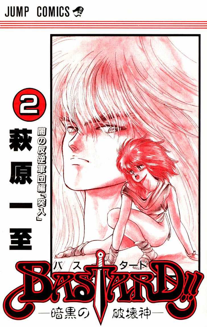 Read Bastard en Manga Online