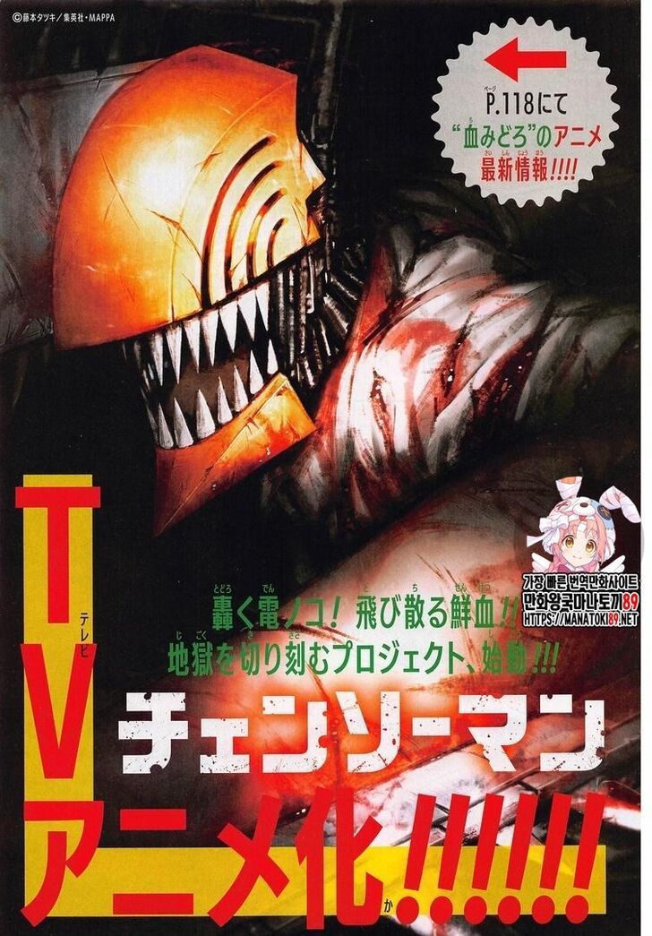 Read Chainsaw Man en Manga Online