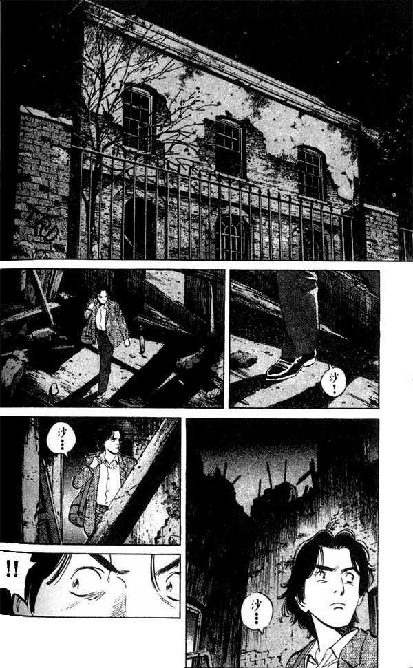 Read Monster en Manga Online