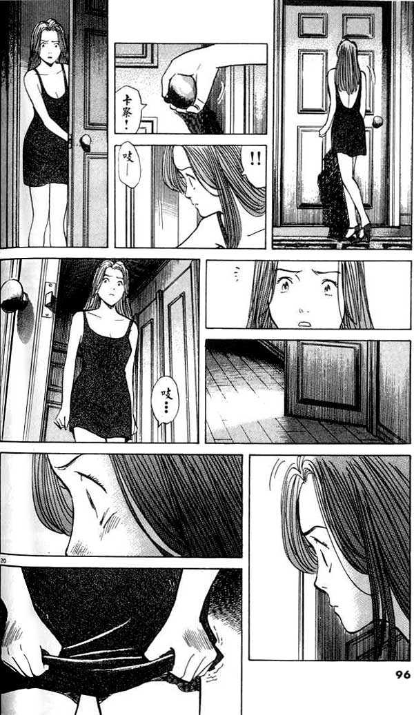 Read Monster en Manga Online