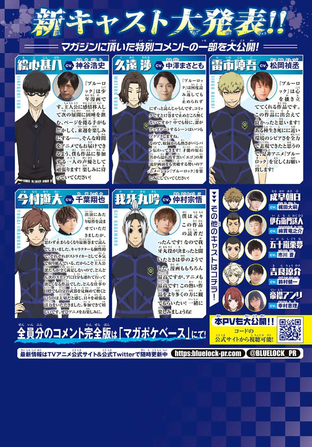 Read Blue Lock BR Manga Online