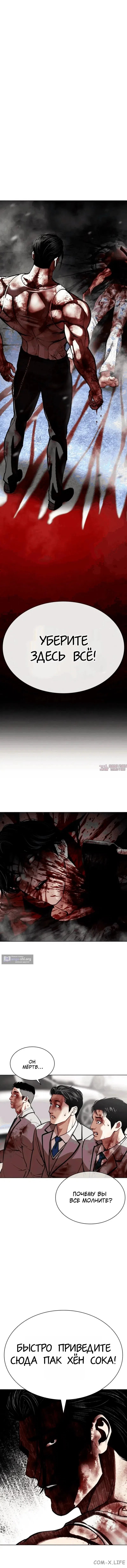 Read Лукизм ru Manga Online