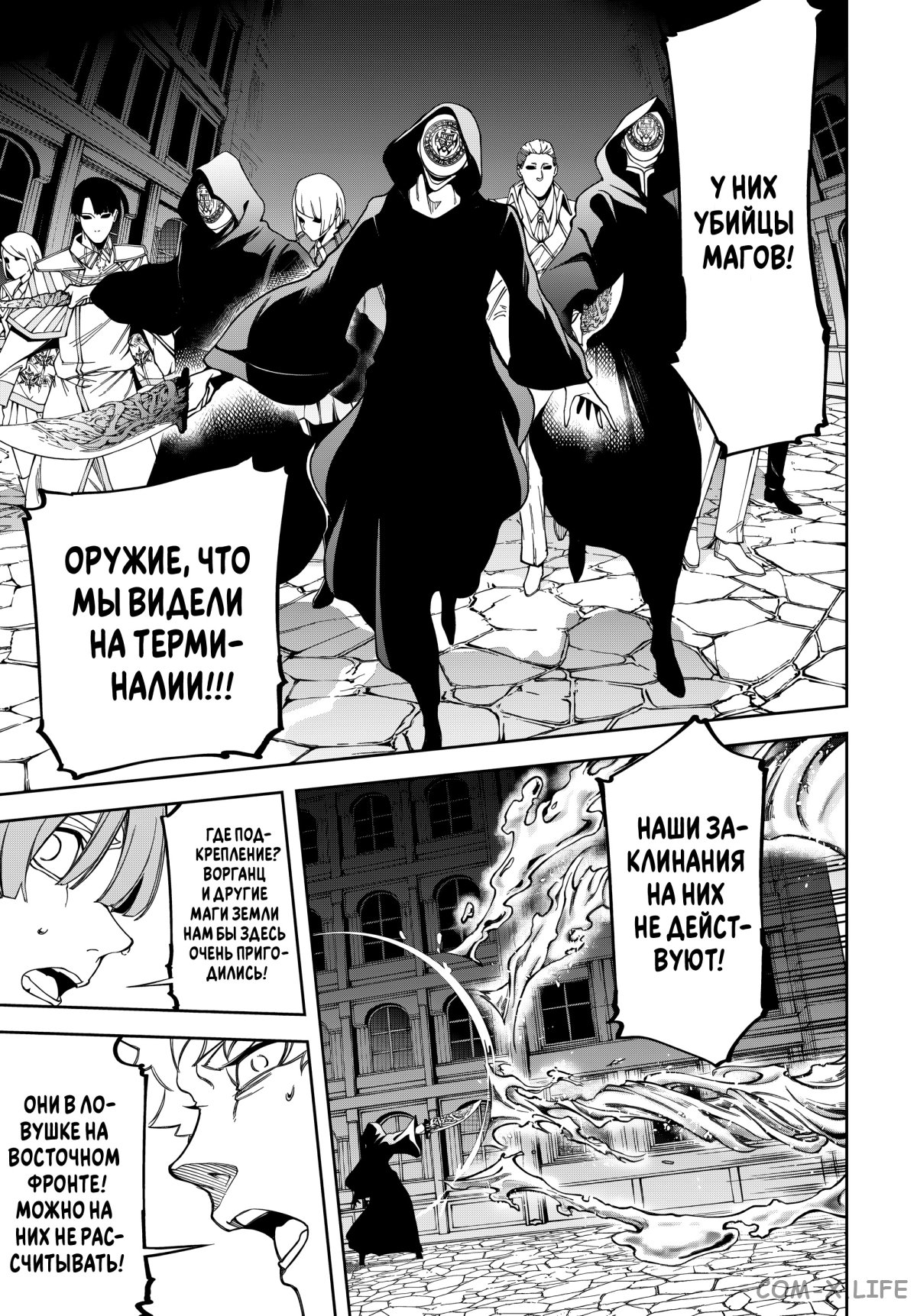 Read Меч и жезл Вистории ru Manga Online