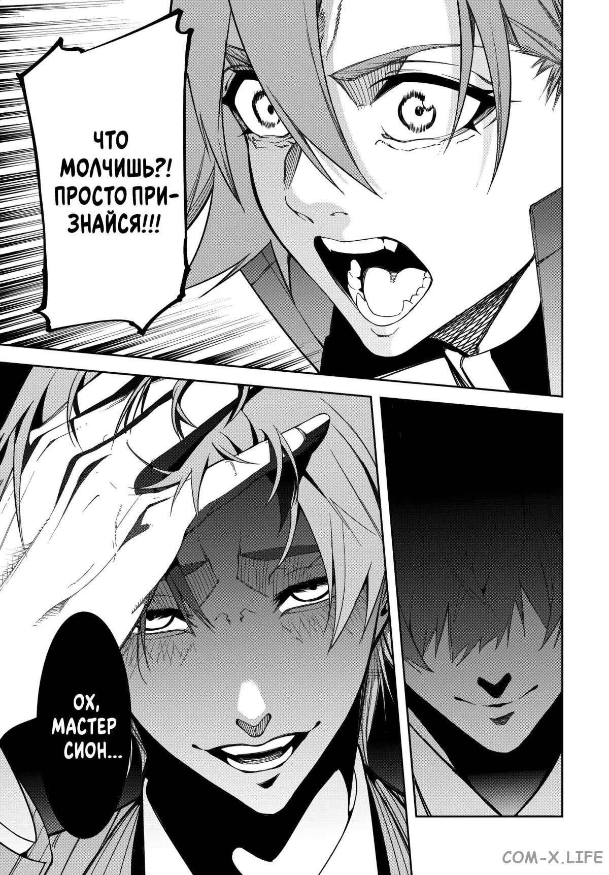 Read Меч и жезл Вистории ru Manga Online