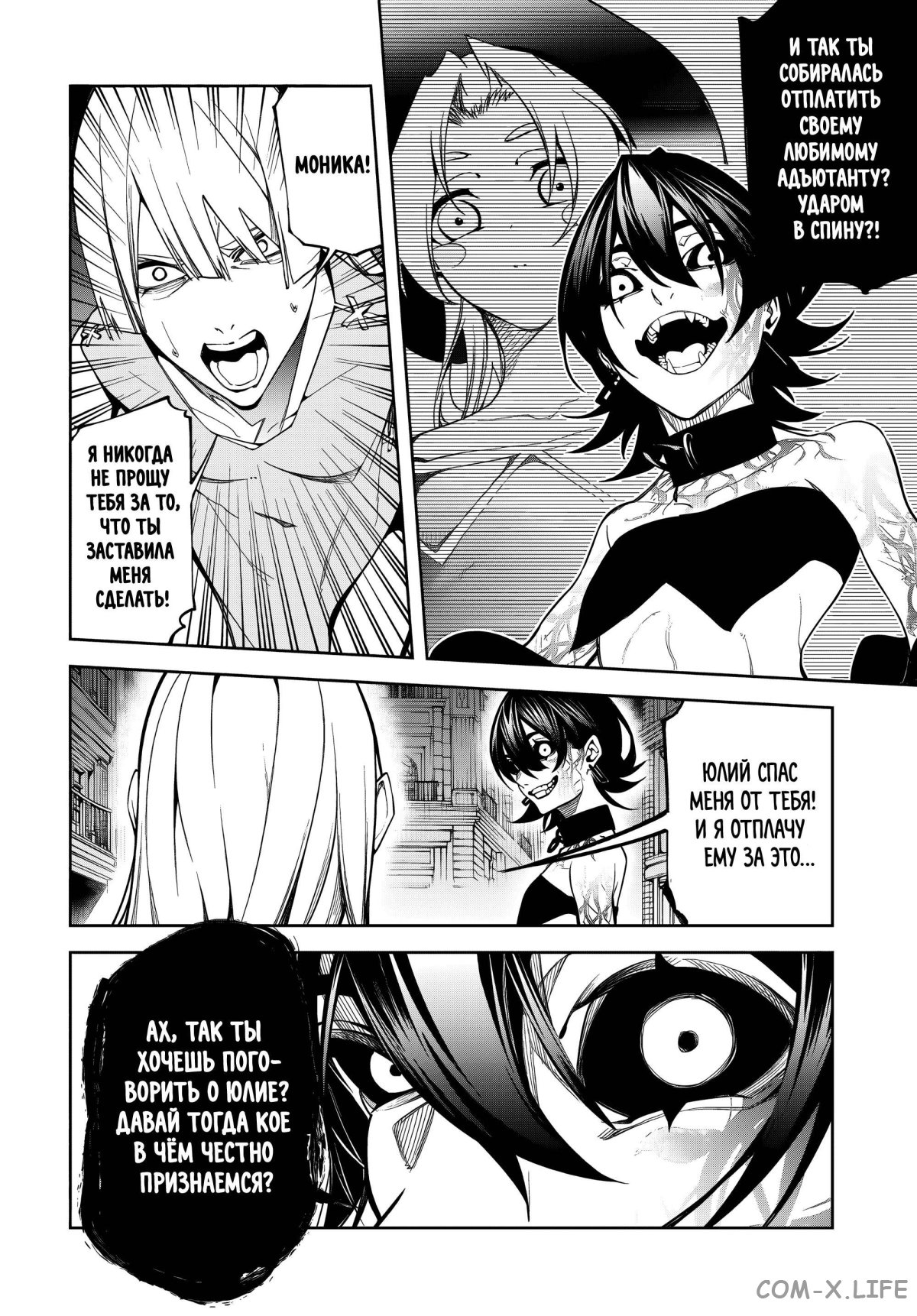Read Меч и жезл Вистории ru Manga Online