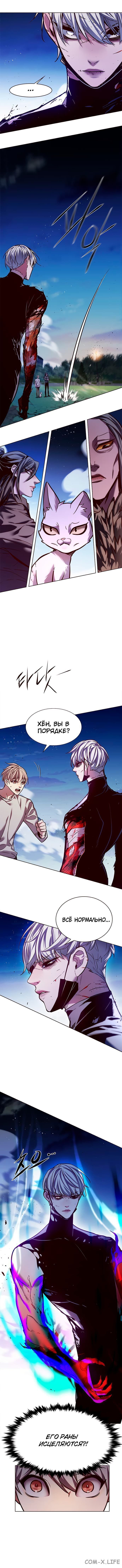 Read Элисед ru Manga Online