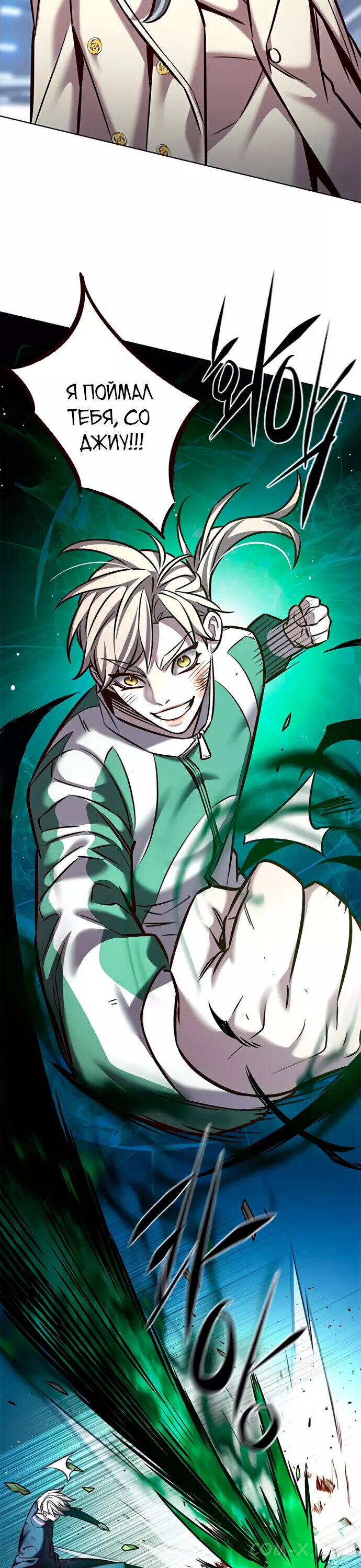 Read Элисед ru Manga Online
