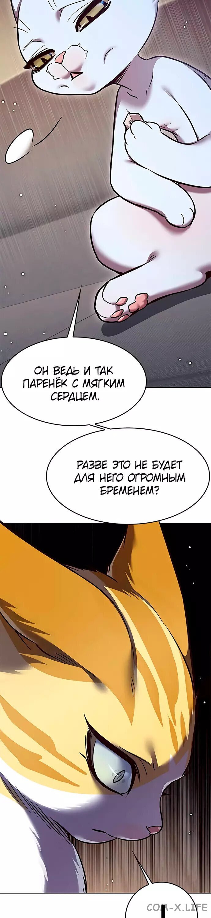 Read Элисед ru Manga Online