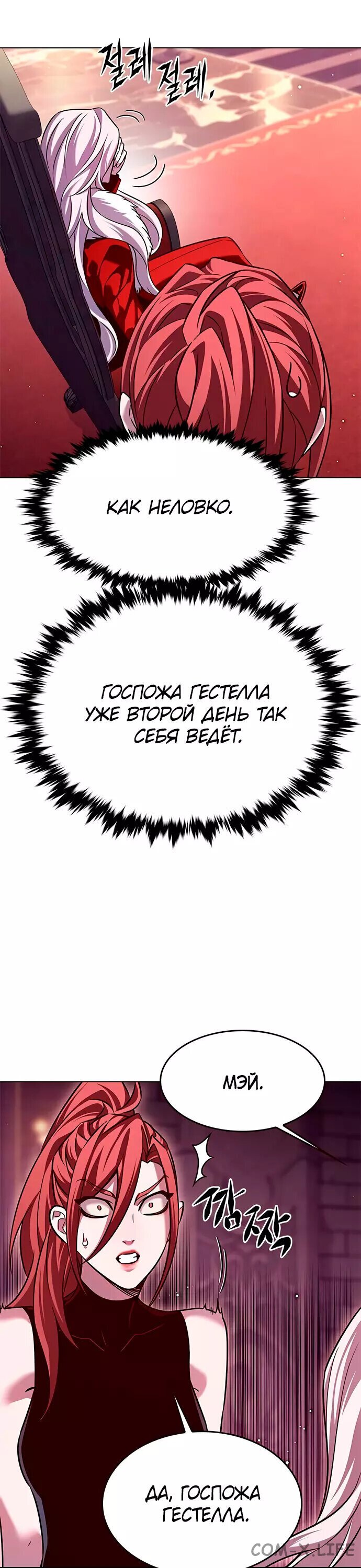 Read Элисед ru Manga Online
