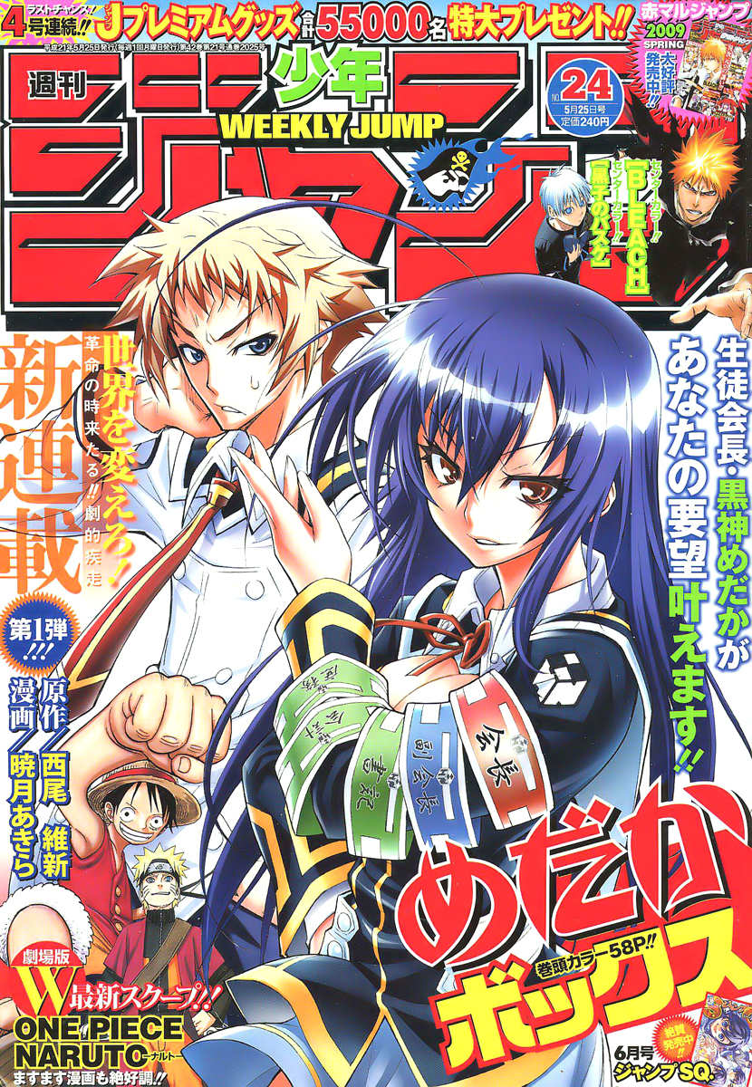 Read Beelzebub es Manga Online