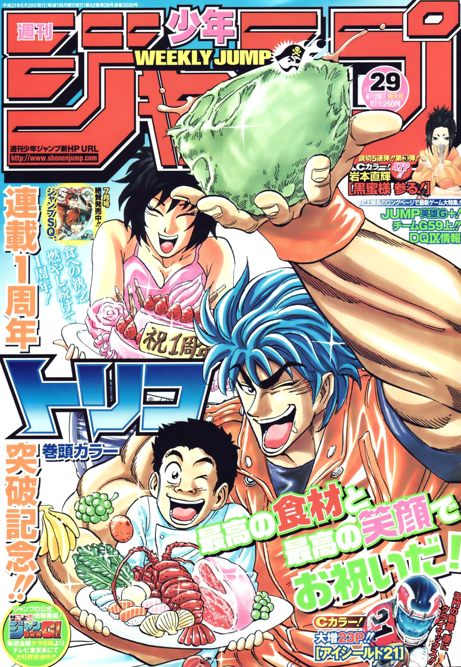 Read Beelzebub es Manga Online