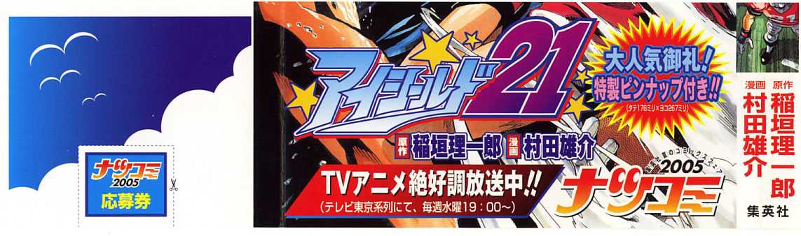 Read Eyeshield 21 es Manga Online