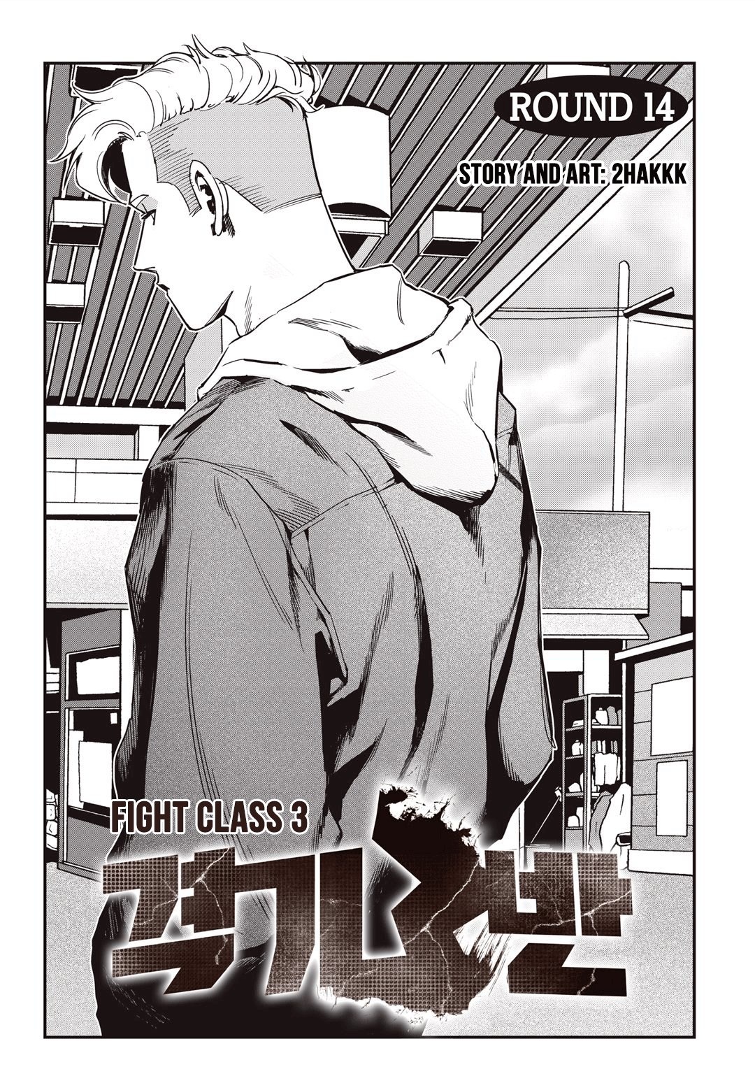 Read Fight Class 3 es Manga Online