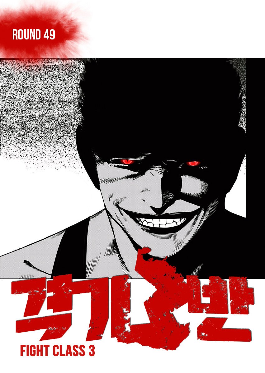 Read Fight Class 3 es Manga Online