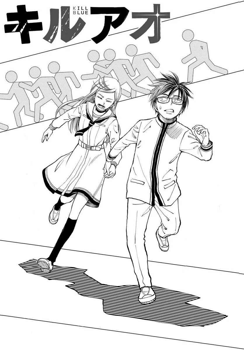 Read Kill Blue es Manga Online