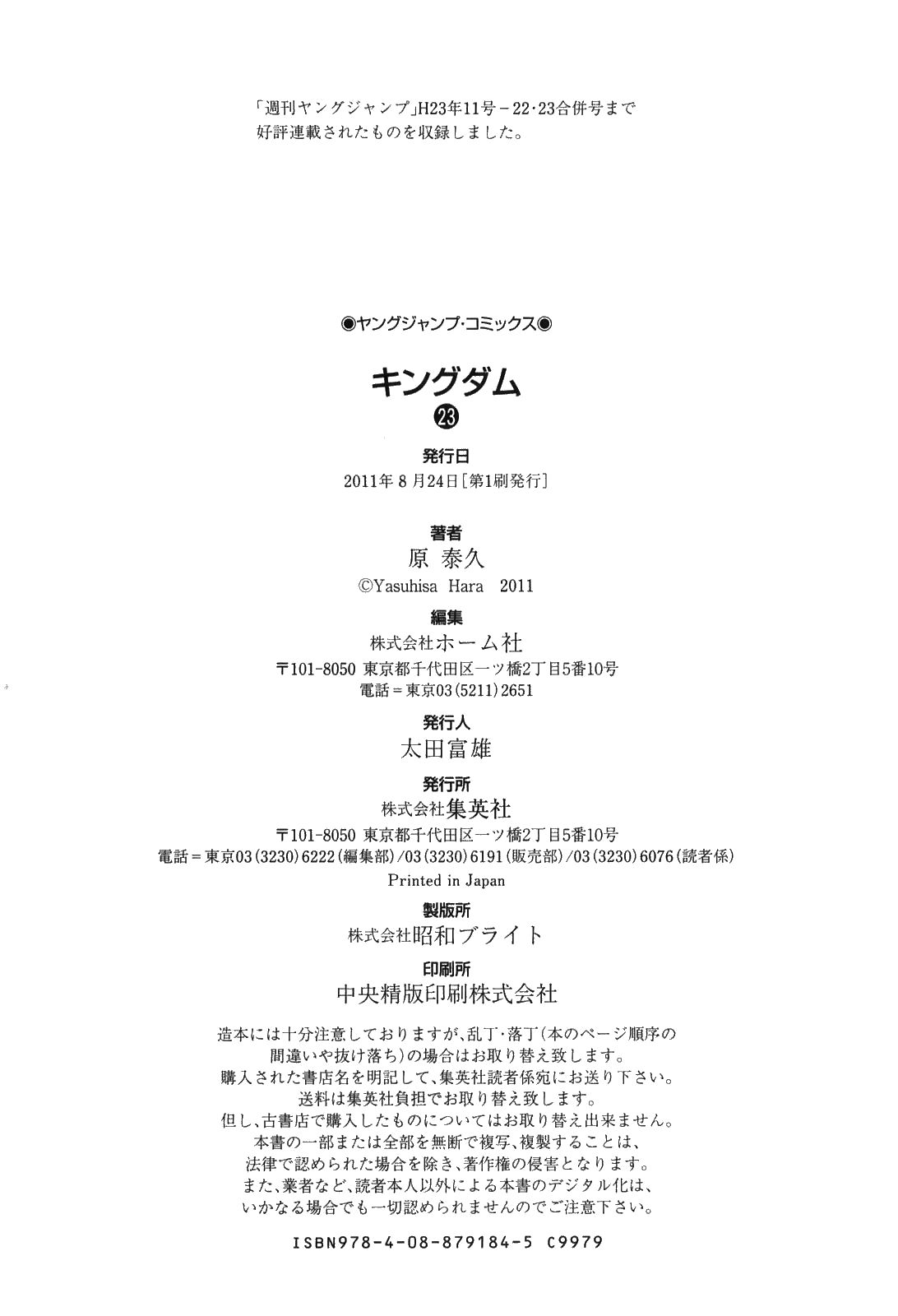 Read Kingdom es Manga Online