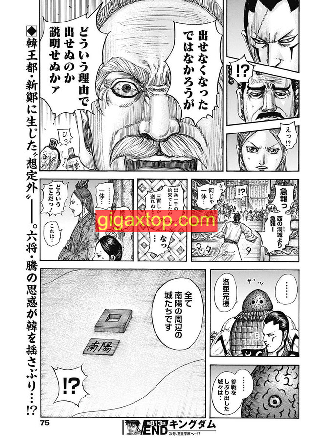 Read Kingdom es Manga Online