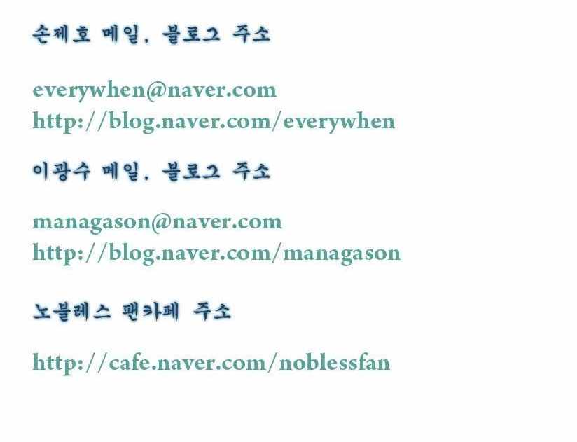 Read Noblesse es Manga Online