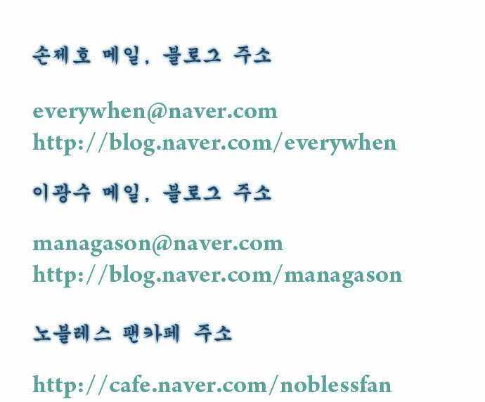 Read Noblesse es Manga Online