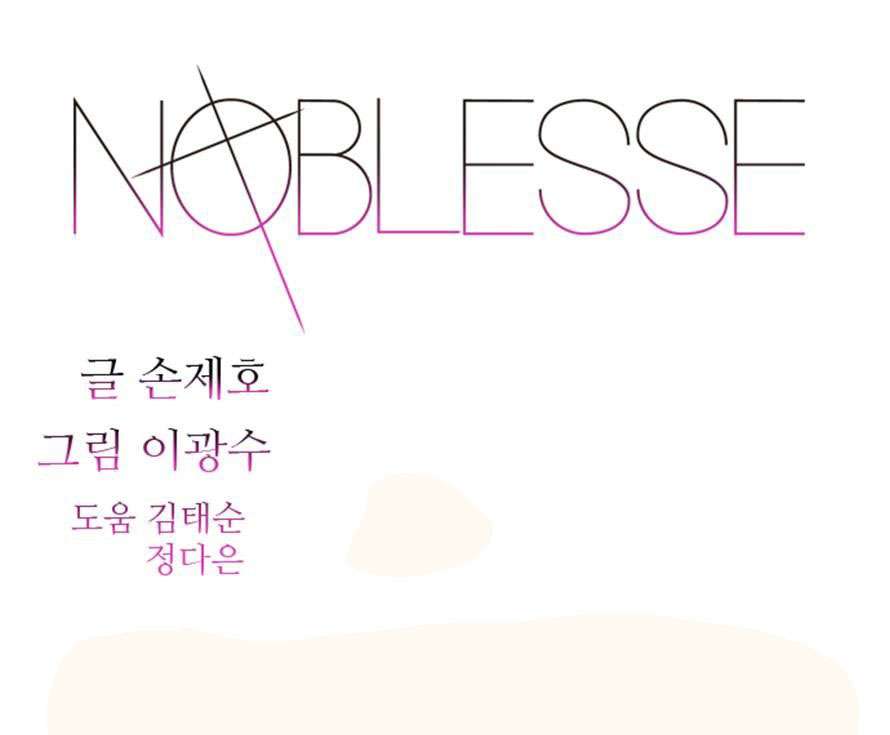Read Noblesse es Manga Online