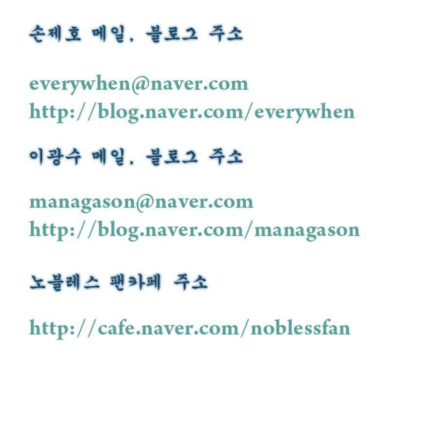 Read Noblesse es Manga Online