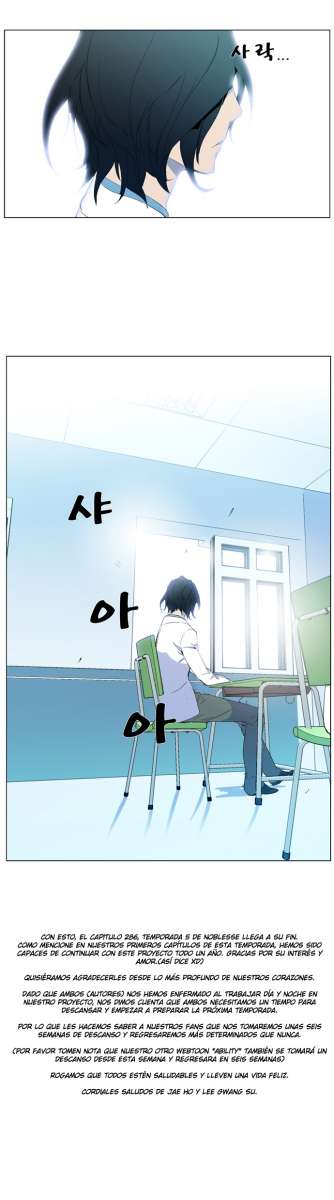 Read Noblesse es Manga Online