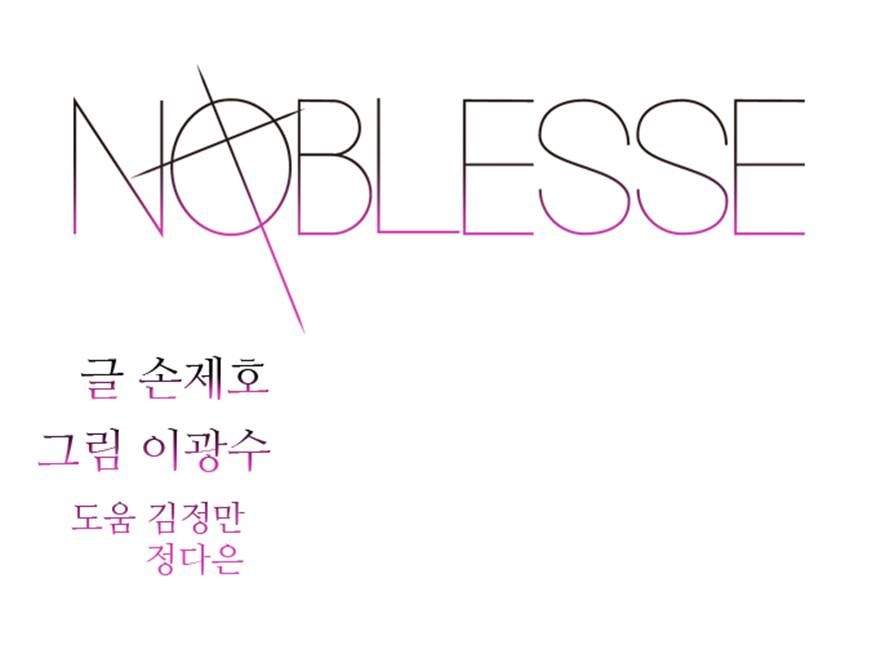 Read Noblesse es Manga Online
