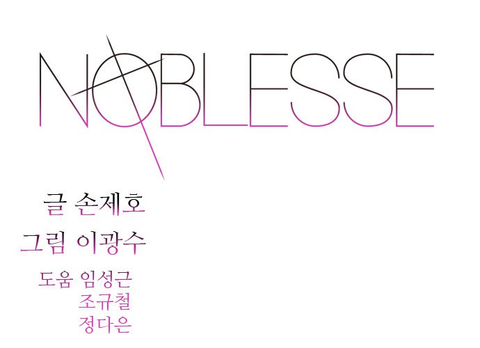 Read Noblesse es Manga Online