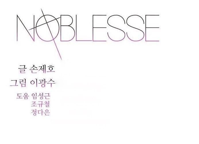 Read Noblesse es Manga Online
