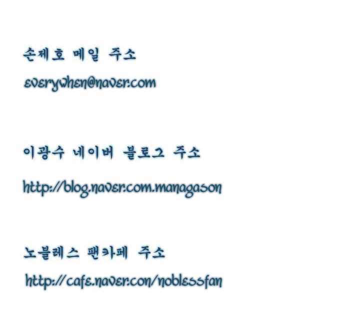 Read Noblesse es Manga Online