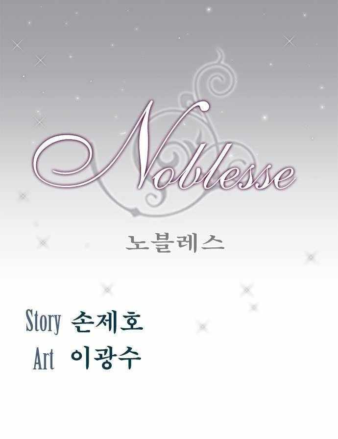 Read Noblesse es Manga Online