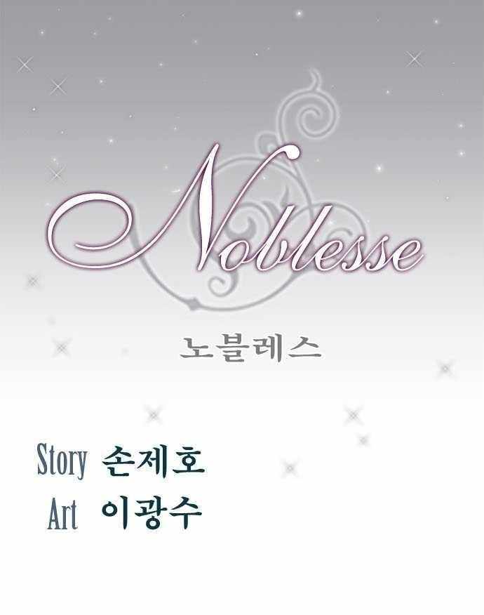 Read Noblesse es Manga Online