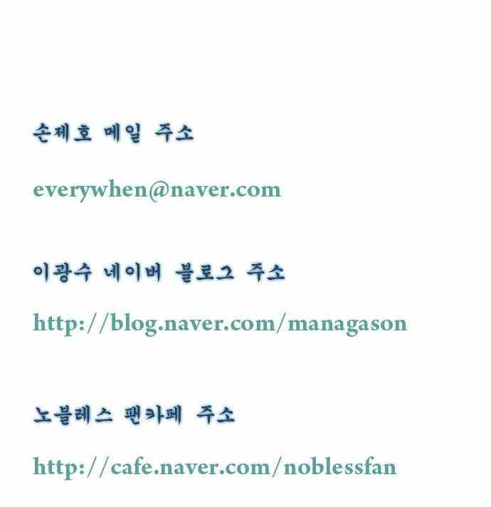Read Noblesse es Manga Online