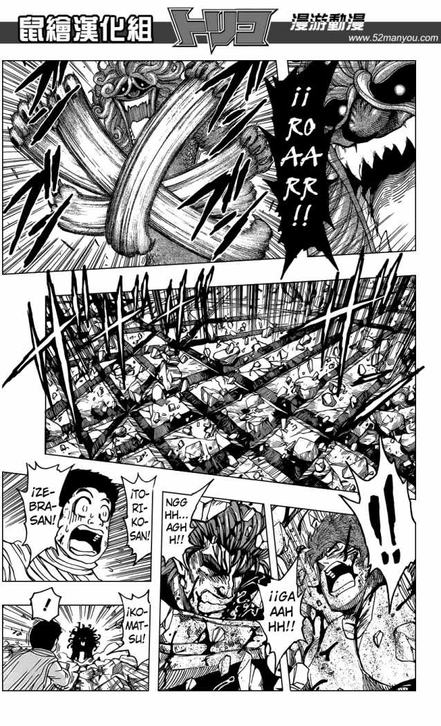 Read Toriko es Manga Online
