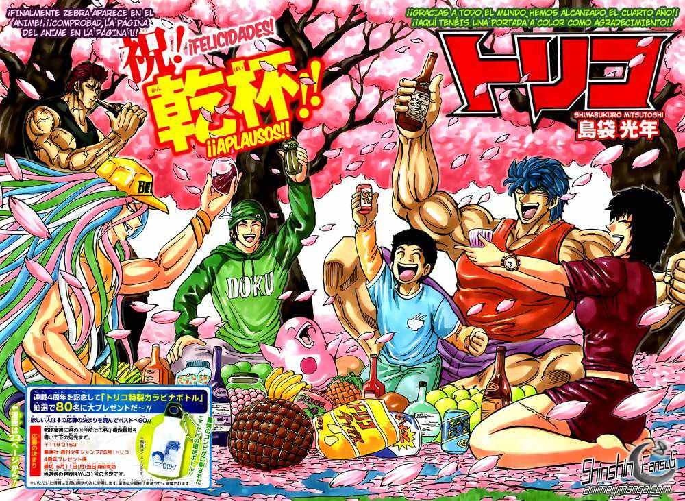 Read Toriko es Manga Online